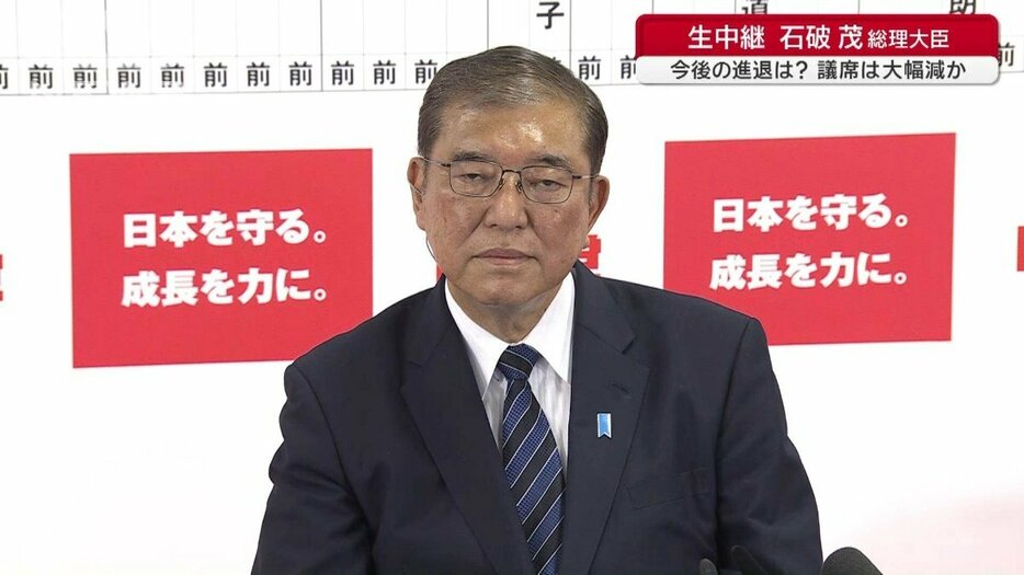 石破総理「他党との連携は政策で判断」自民は大幅減か、政権運営どうする　衆院選2024