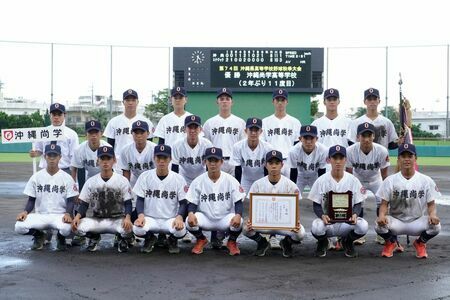 県秋季大会で優勝した沖縄尚学