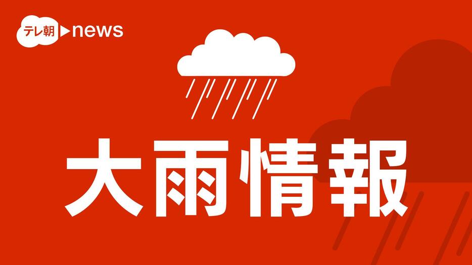 “鹿児島県で記録的短時間大雨情報　肝付町付近で1時間に120ミリ以上の猛烈な雨”