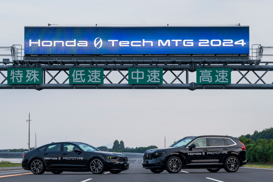 ホンダがEVの新たな商品群「0シリーズ」の取材イベント「Honda 0 Tech MTG 2024」を開催