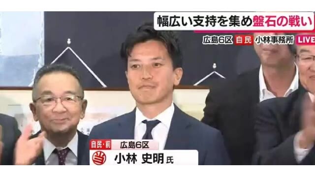 喜びに沸く小林史明さんの事務所