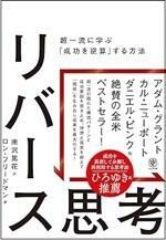 Newsweek Japan