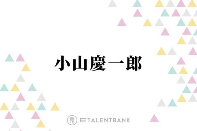 小山慶一郎『高杉さん家のおべんとう』で初の連ドラ主演！ひたむきな“全力空回り男”を好演