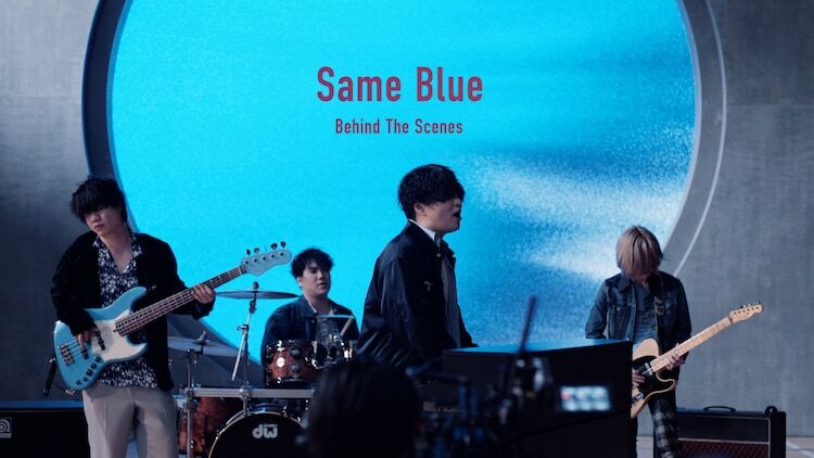 Official髭男dism「Same Blue」ミュージックビデオのメイキング映像より。