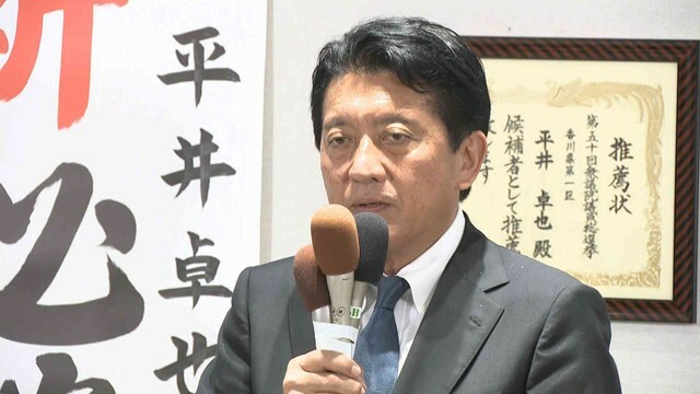 自民党・前職／平井 卓也さん（66）28日