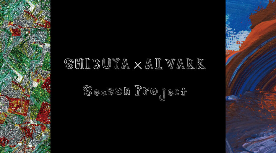 今月発表された「SHIBUYA×ALVARK Season Project」（©ALVARK TOKYO）