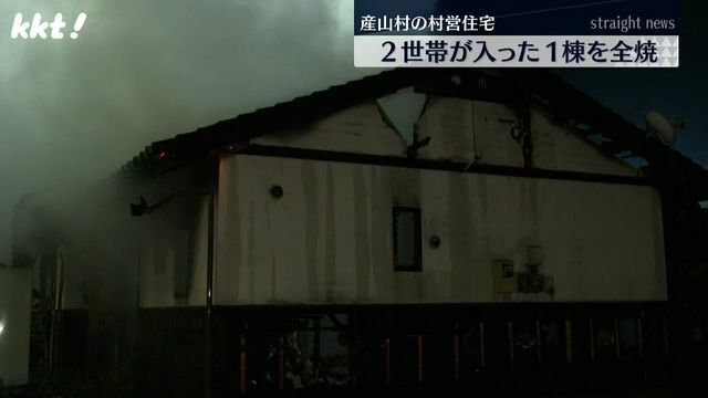 火事があった村営住宅(12日午後10時頃・産山村)