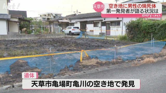 遺体の発見現場（天草市亀場町）