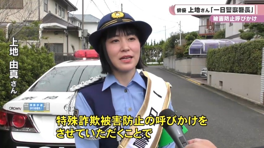 奈良西警察署の一日署長を務めた上地由真さん