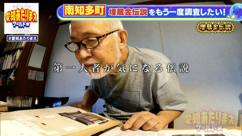 前野家の埋蔵金伝説は、気になる埋蔵金伝説ベスト10に入るのだそう