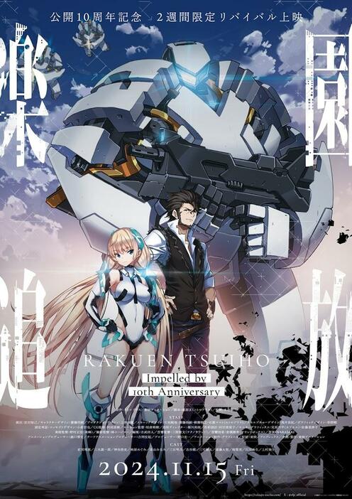 「楽園追放 -Expelled from Paradise-」のビジュアル（c）東映アニメーション・ニトロプラス／楽園追放ソサイエティ