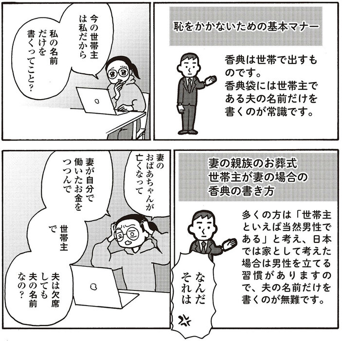 『女40代はおそろしい～』より