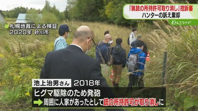 STVニュース北海道