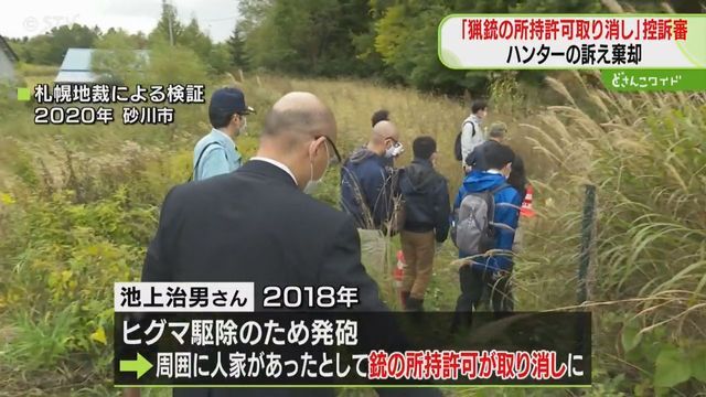 STVニュース北海道