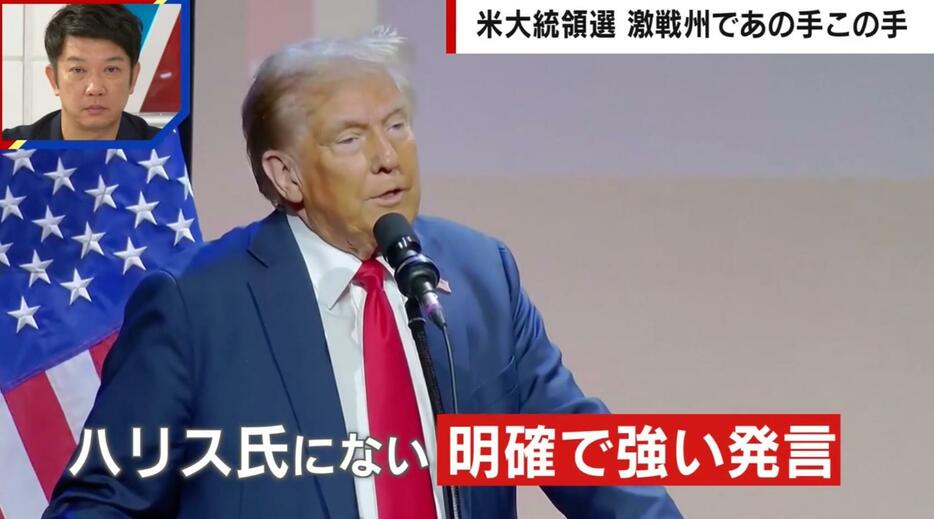 トランプ氏