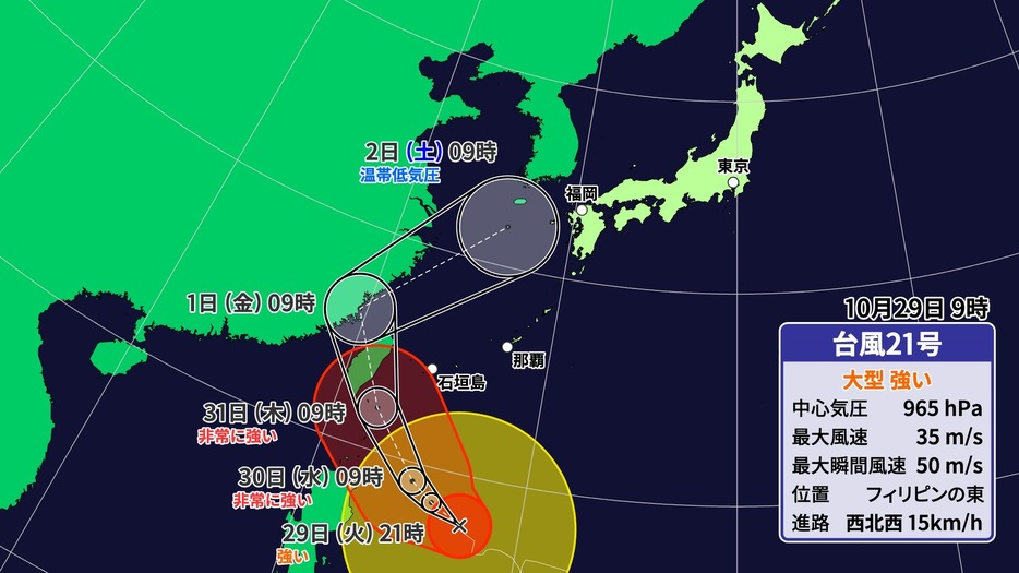 29日(火)午前9時の台風21号の位置と予想進路