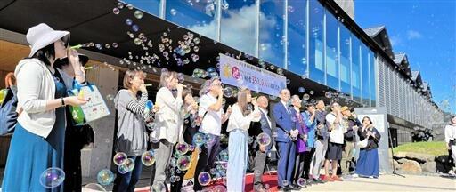 来館35万人を達成し、シャボン玉を飛ばして祝う来館者ら=福井県福井市の県立一乗谷朝倉氏遺跡博物館