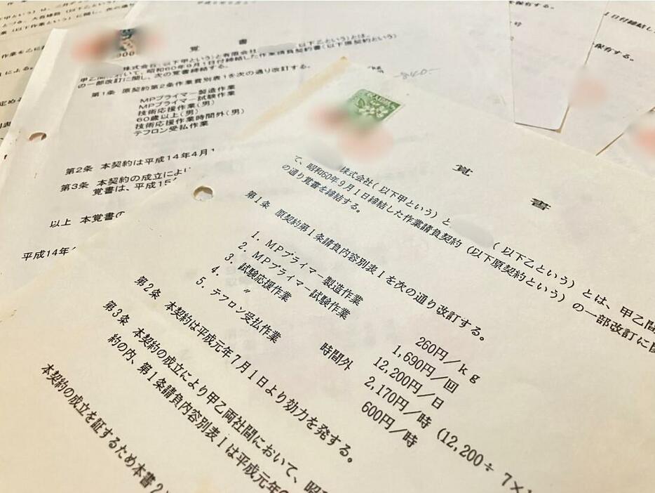 1次下請け会社と結んだ覚書