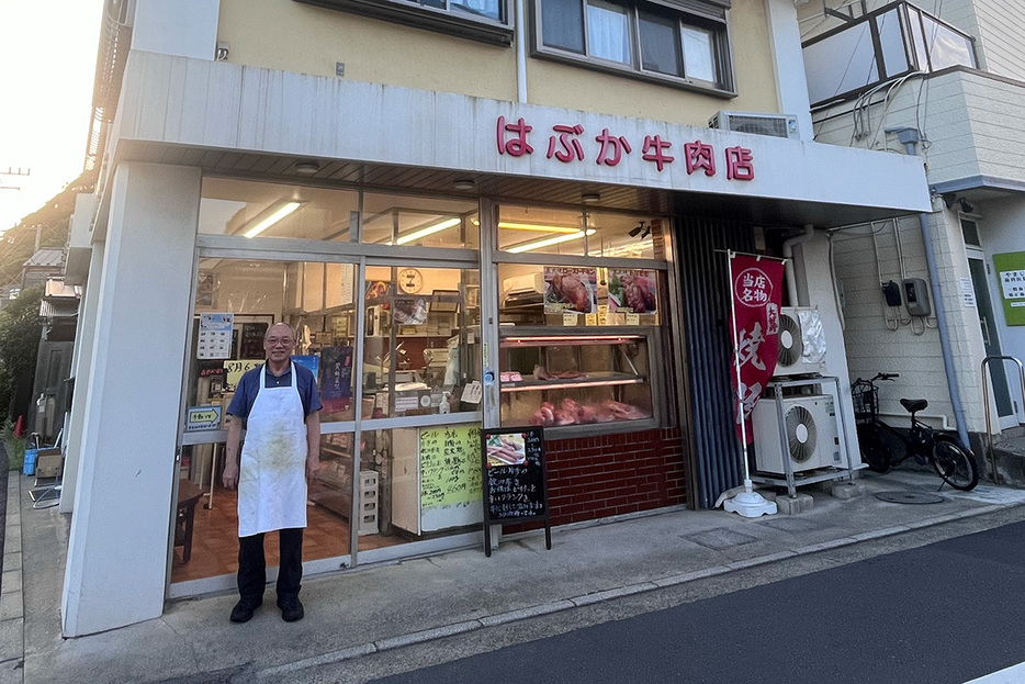 〈はぶか牛肉店〉／ 精肉店