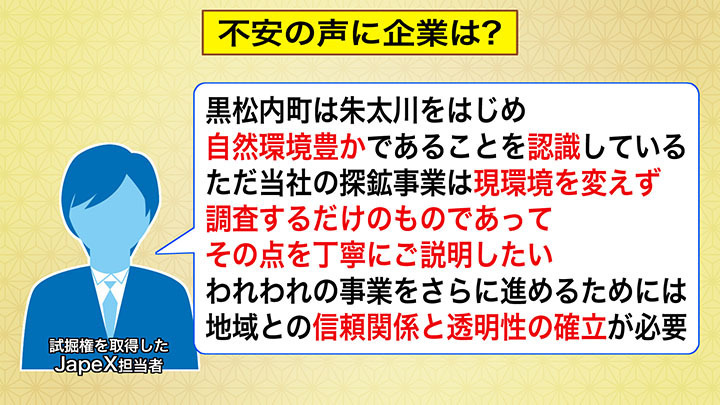 不安の声に企業は？