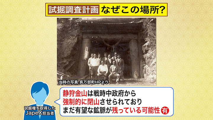 試堀調査計画 なぜこの場所？