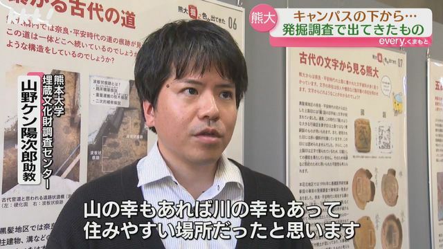 熊本大学埋蔵文化財調査センター 山野ケン陽次郎助教