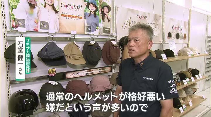 サギサカ商品開発課・石堂健一さん