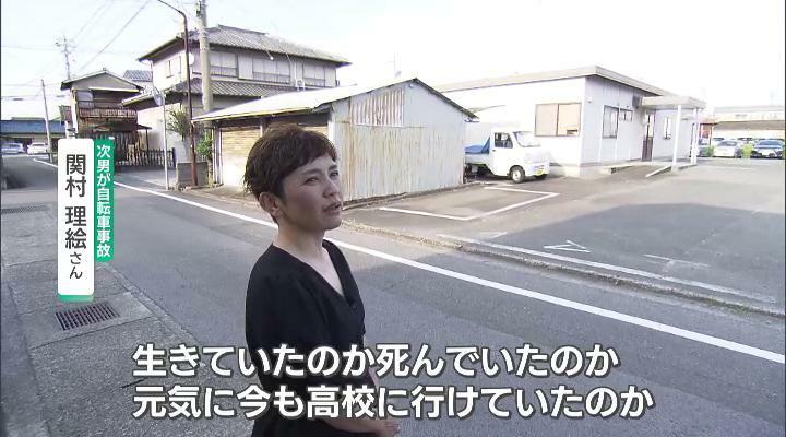 次男が交通事故にあった　関村理絵さん