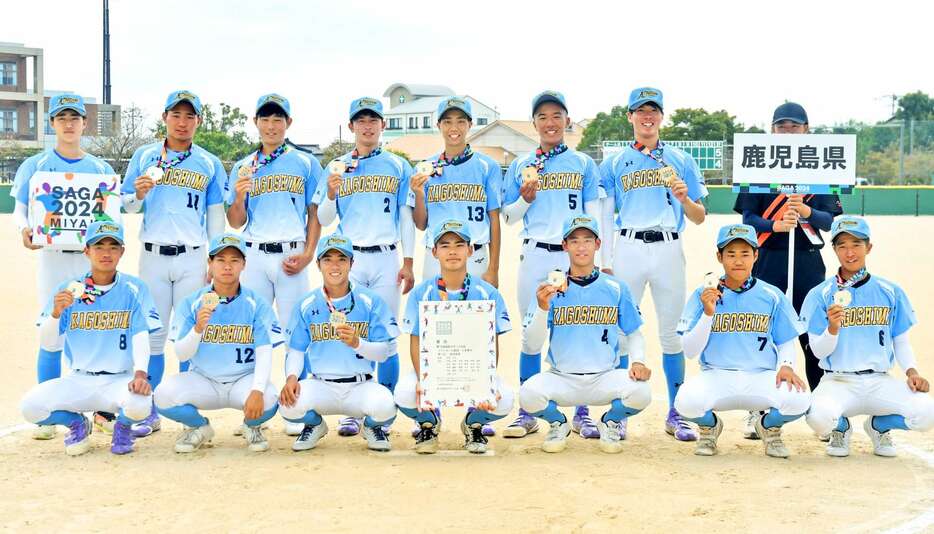 優勝したソフトボール少年男子の鹿児島＝みやき町三根運動場