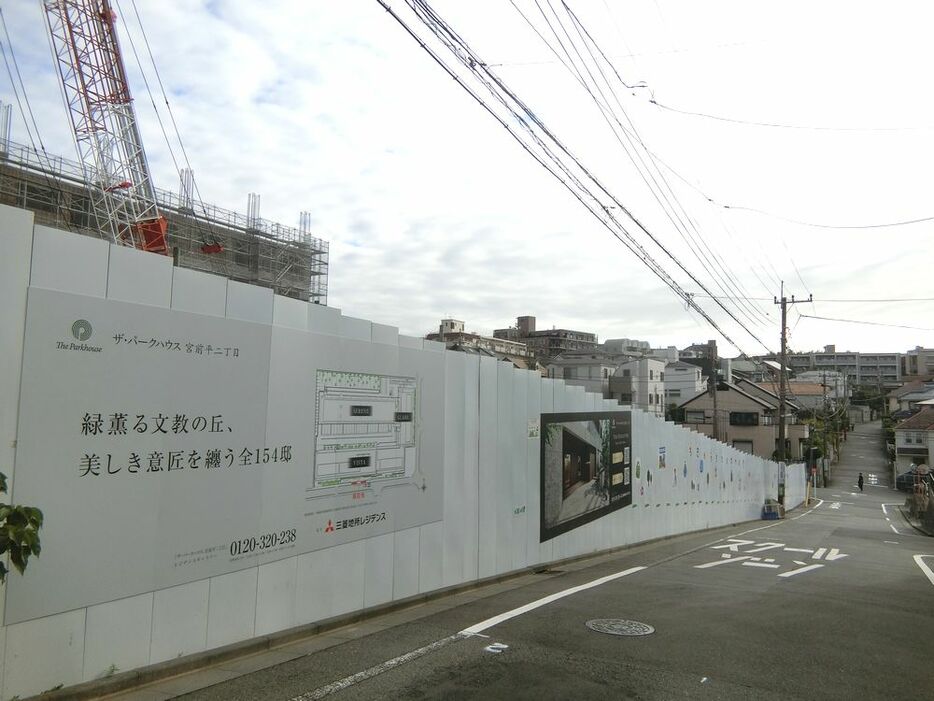 「ザ・パークハウス宮前平二丁目」の建設地（筆者撮影／2024年9月）