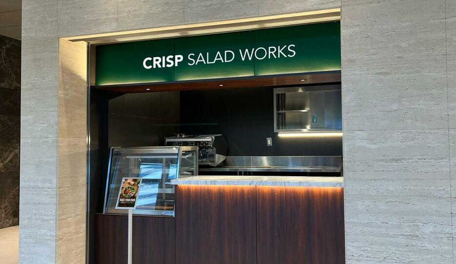 「CRISP SALAD WORKS （クリスプ・サラダワークス） 赤坂インターシティAIR店」