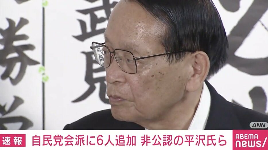 平沢勝栄氏