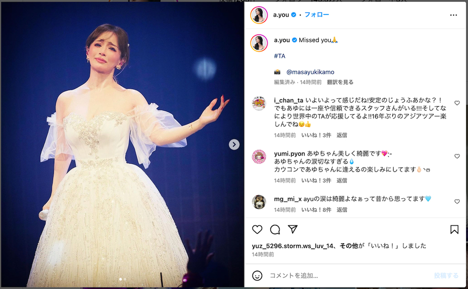 浜崎あゆみ 公式Instagramより