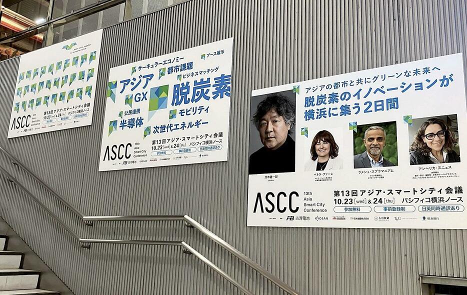 横浜駅に掲示されている告知ポスター