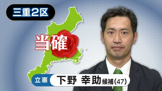 中京テレビNEWS