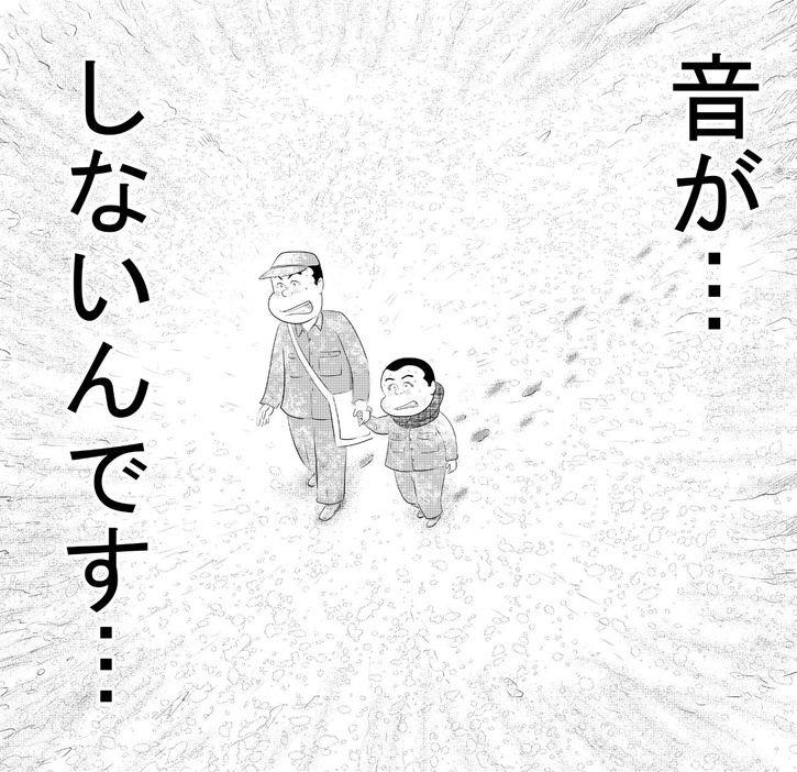 原爆によって積もった灰の上を歩く深堀さんと弟