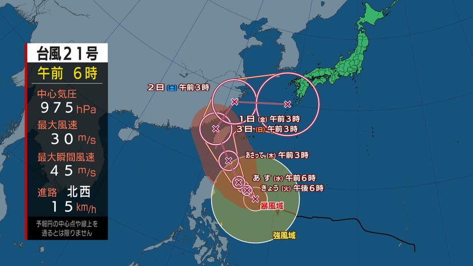 IBC岩手放送