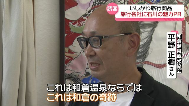 テレビ金沢NEWS