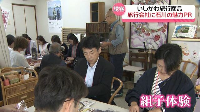 テレビ金沢NEWS