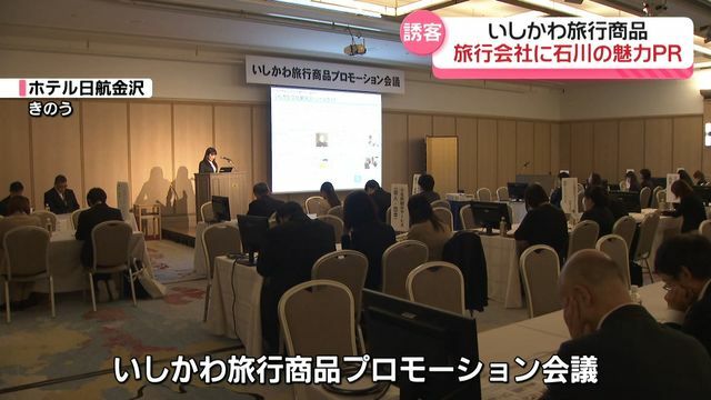 テレビ金沢NEWS