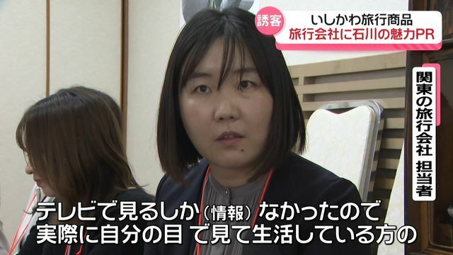 テレビ金沢NEWS