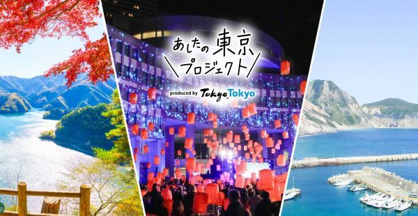 「神津島サステナブルツーリズム」参加者募集　大自然を体感しながら東京のあしたを考える