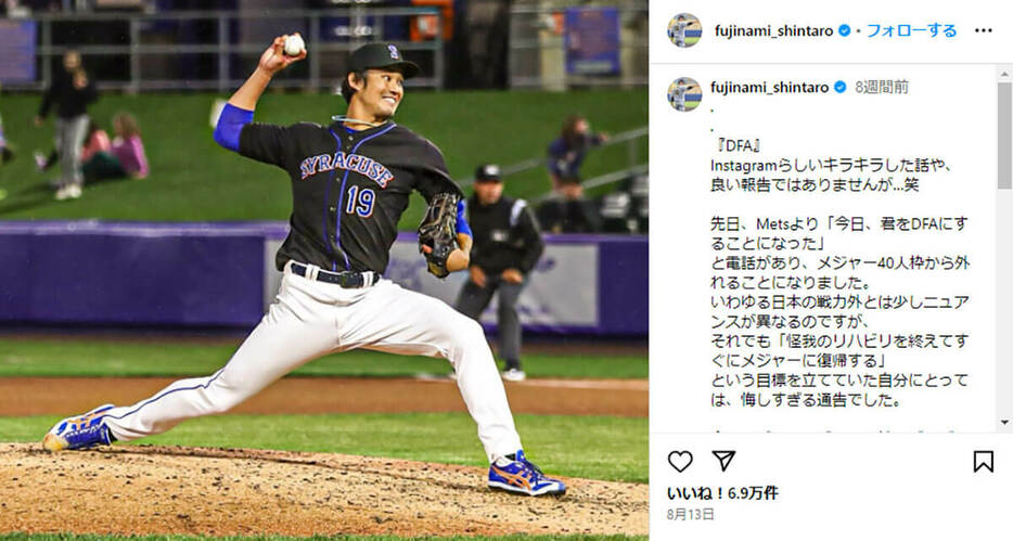 藤浪選手の公式Instagramより