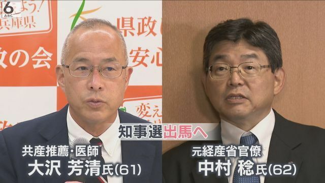 医師・大沢芳清氏（61）、元経産省官僚・中村稔氏（62）