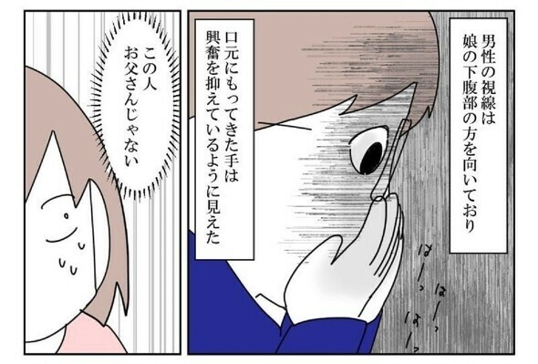 大きな反響を呼んだ漫画です