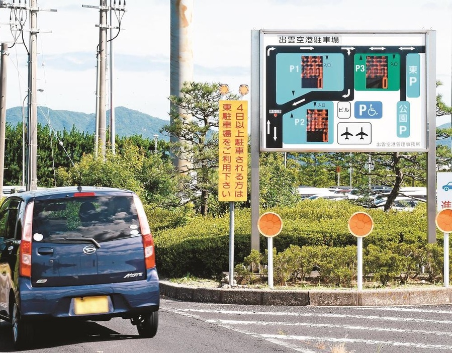 第１～３駐車場の満車を示す案内板＝出雲市斐川町沖洲（画像の一部を加工しています）.jpg