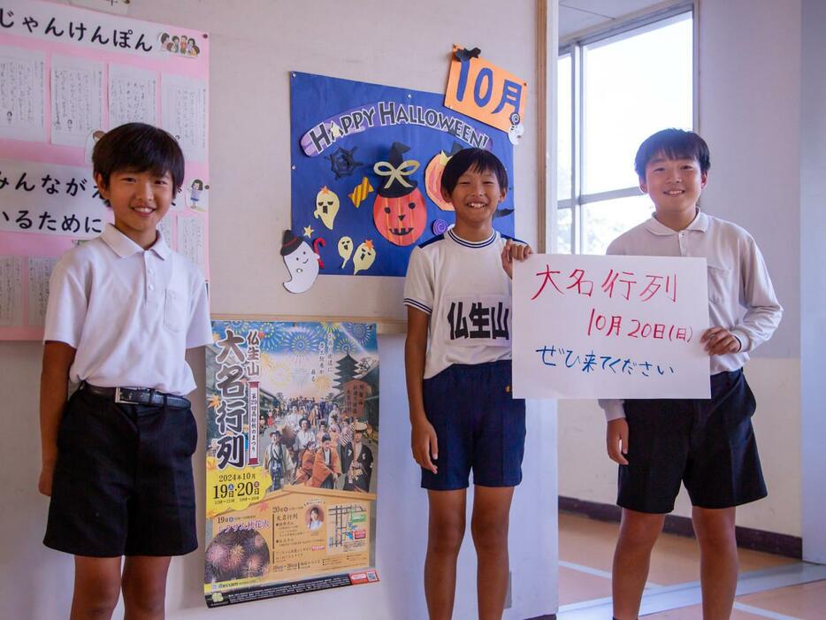 （左から）イベントをアピールする高松市立仏生山小学校6年生の村田陽音（はると）君、吉原斡櫂（かんた）君、松本龍斗君