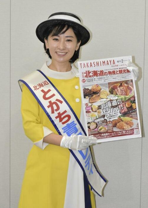 「北海道の物産と観光展」をPRする「とかち青空レディ」の野口香織さん＝1日午前、松山市大手町1丁目