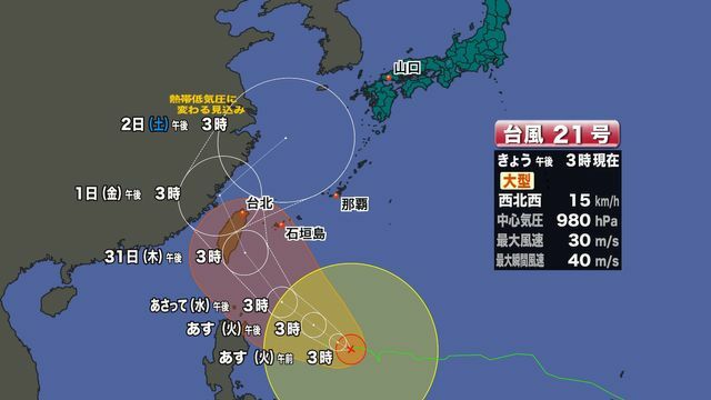 ＫＲＹ山口放送