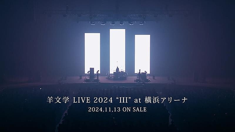 羊文学、11/13リリース映像作品『羊文学 LIVE 2024 “III” at横浜アリーナ』ティザー公開